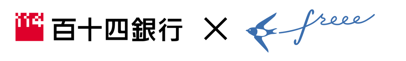 freeeと百十四銀行