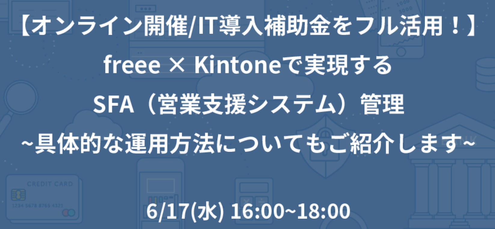 200611_kintone_4.png
