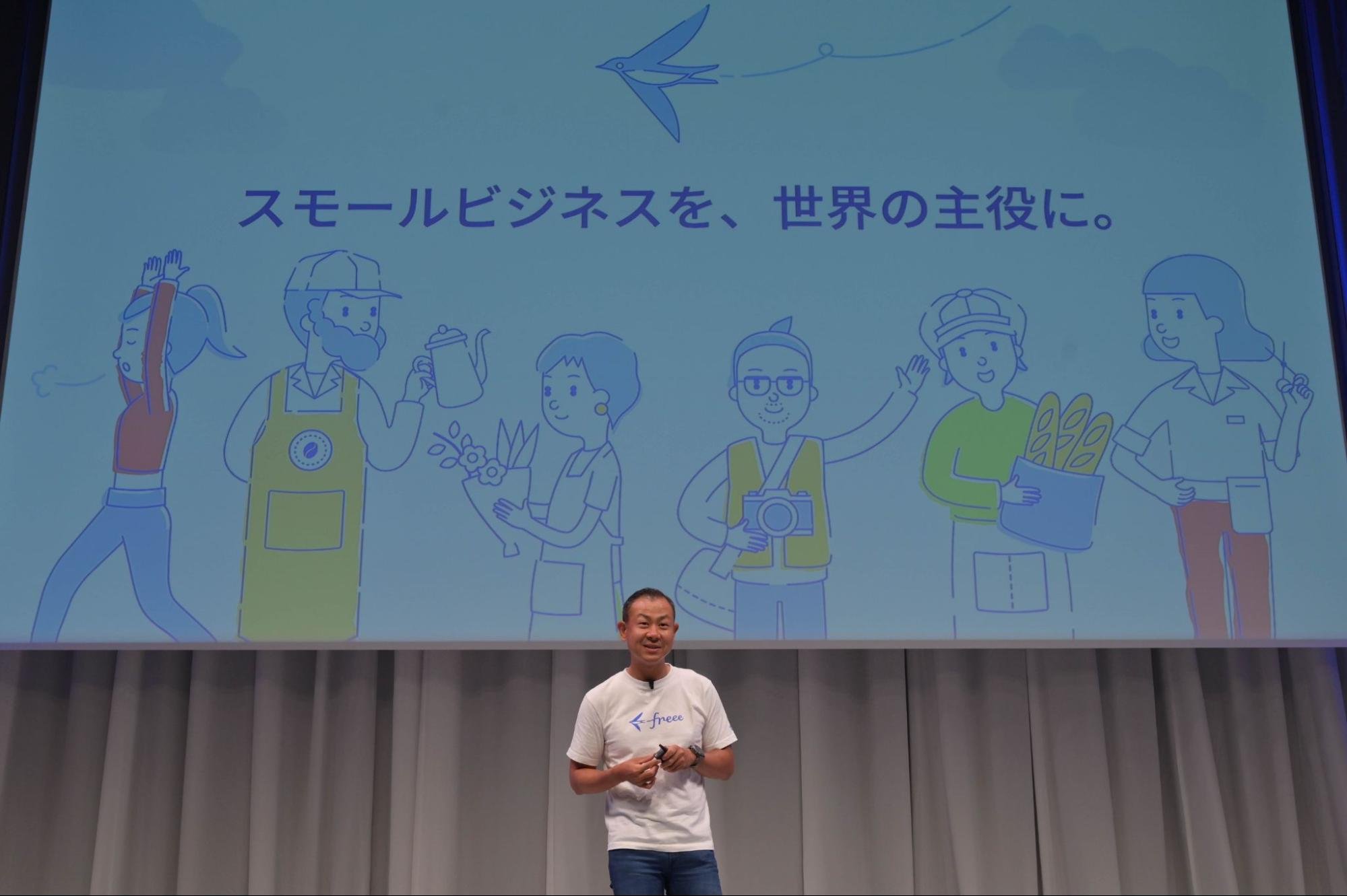 スモールビジネスを、世界の主役に。