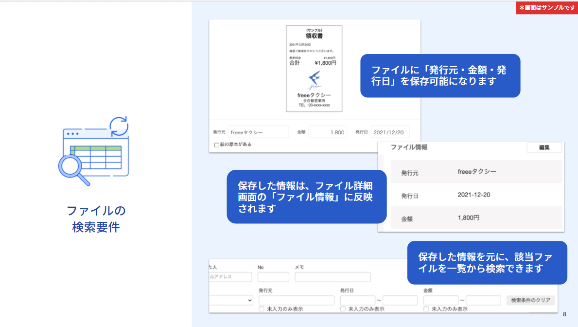 ファイルの検索要件
