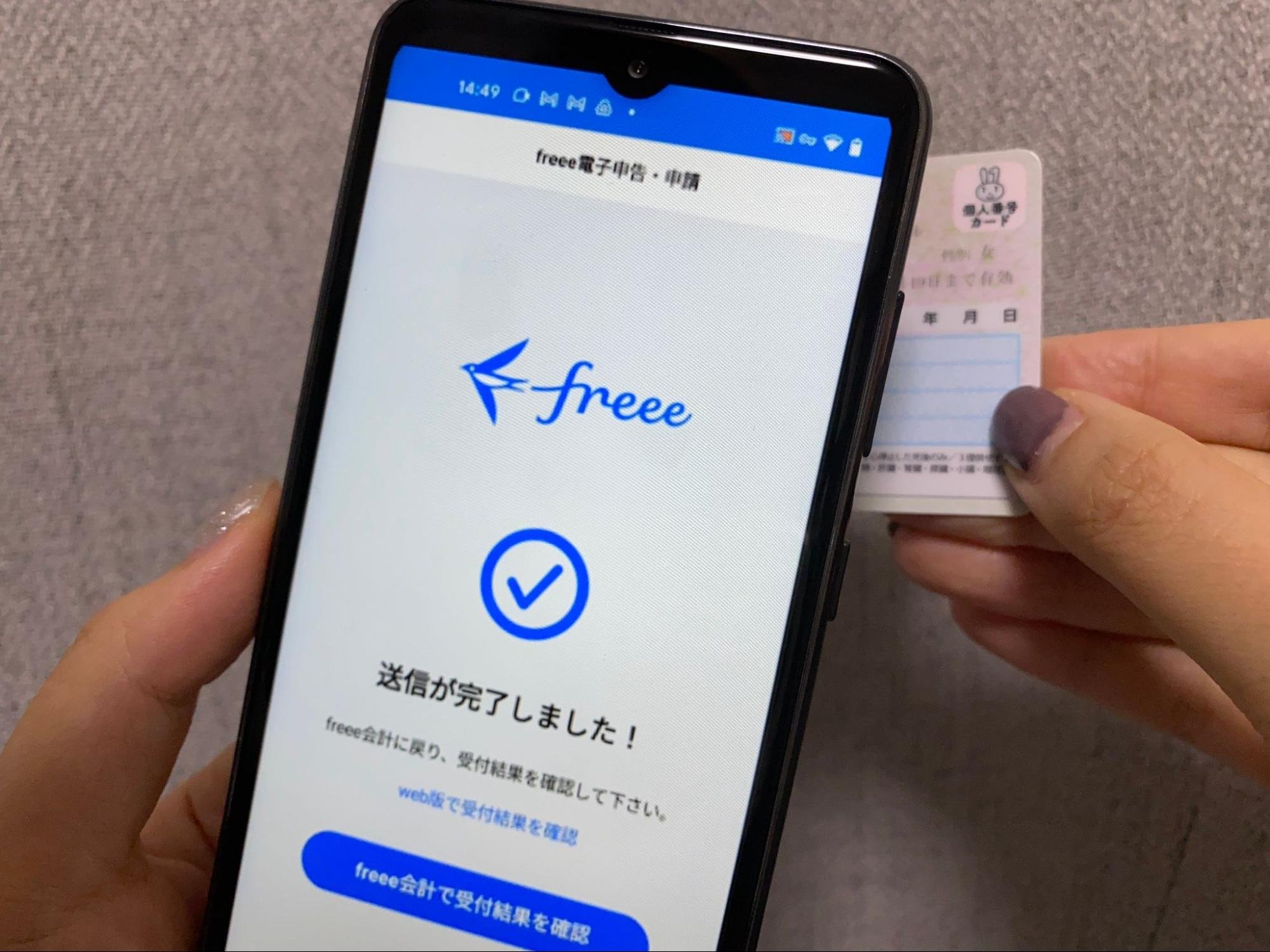 マイナンバーカードを使ってスマホで電子申請している様子