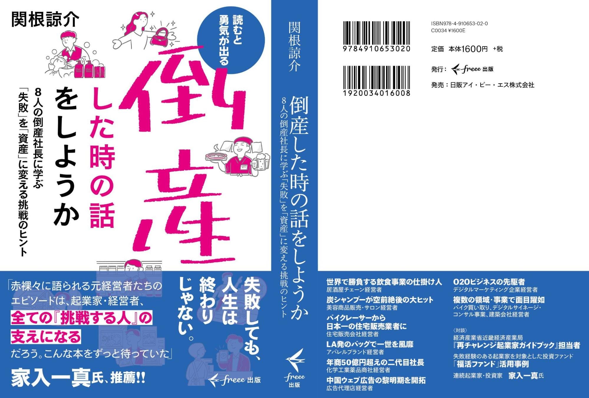 書籍の全体像写真