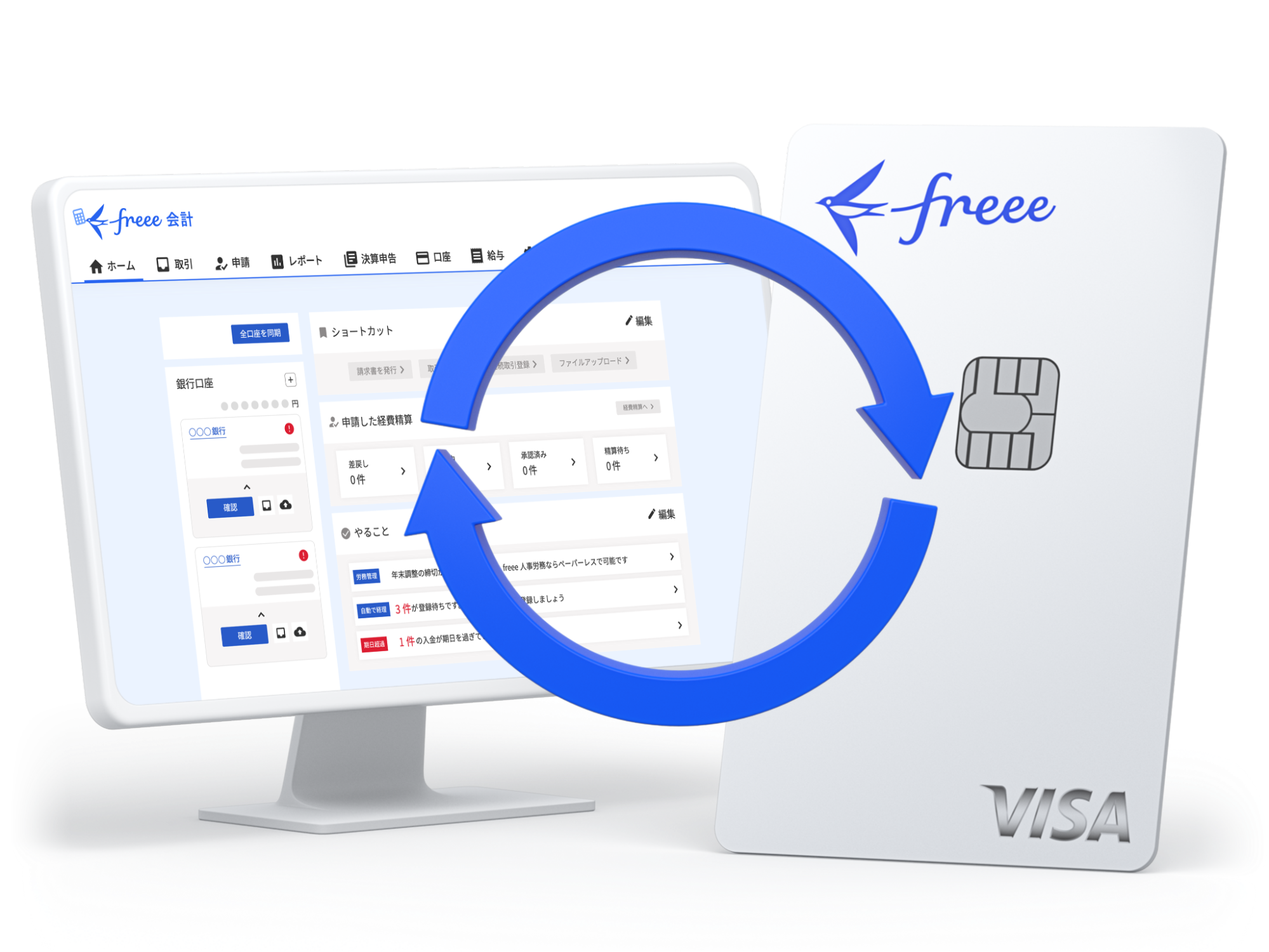 freeeカードのロゴ