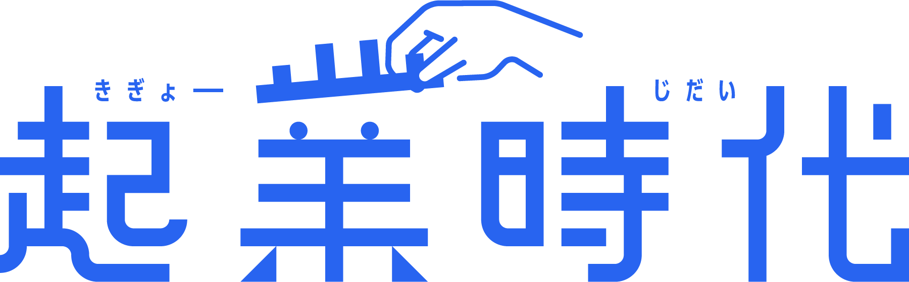 起業時代の文字のロゴ