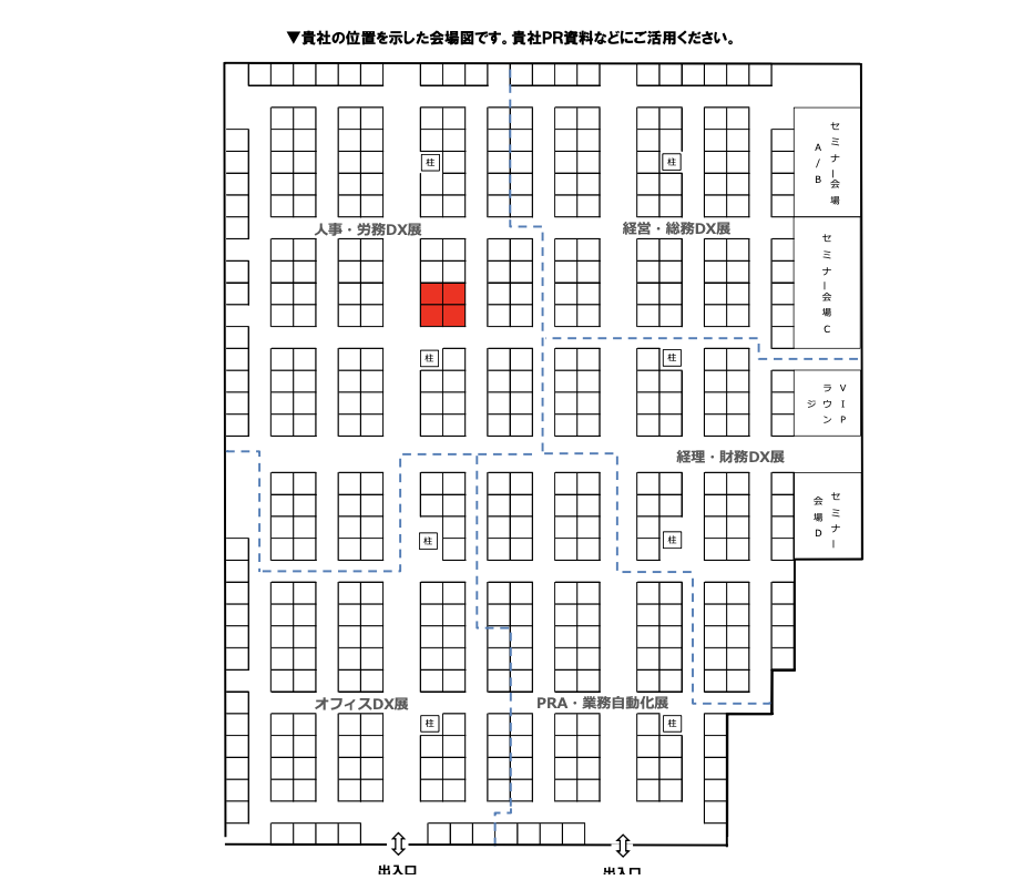 freee人事労務ブース位置の画像