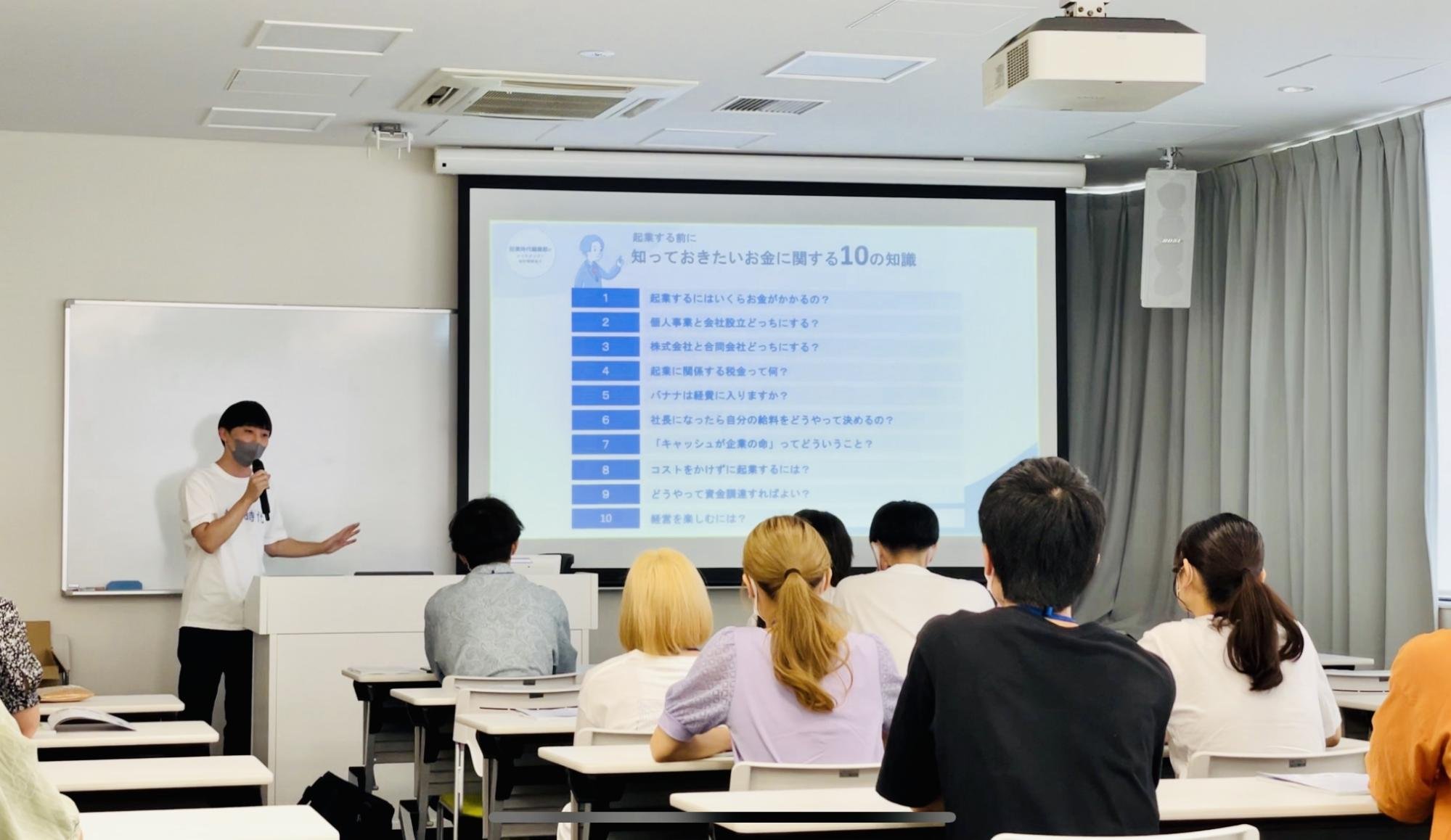 井口編集長の授業風景