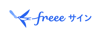 freeeサインのロゴ
