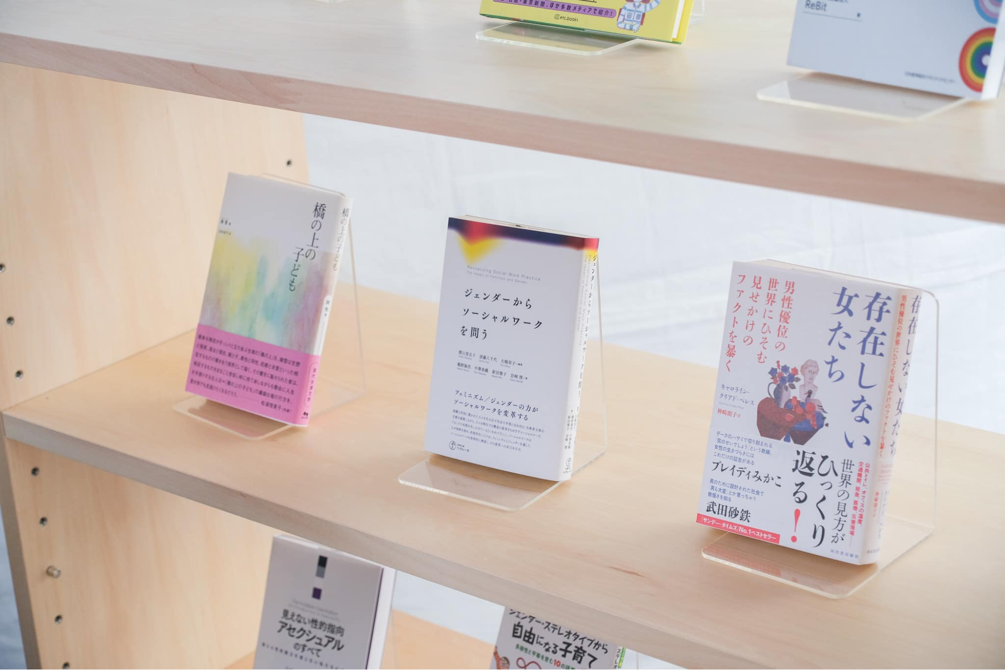 レインボープライド選書