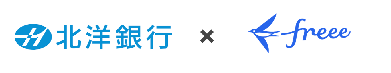 北洋銀行とfreeeのロゴが横並びになっている画像
