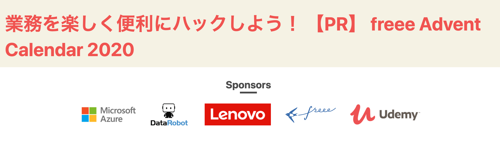 QiitaAdventCalendar2020