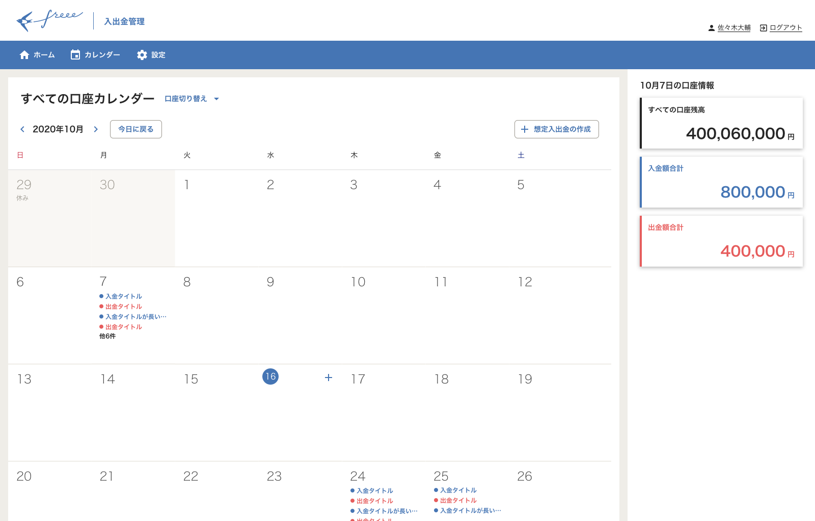 こちらは今後リリース予定の画像イメージです