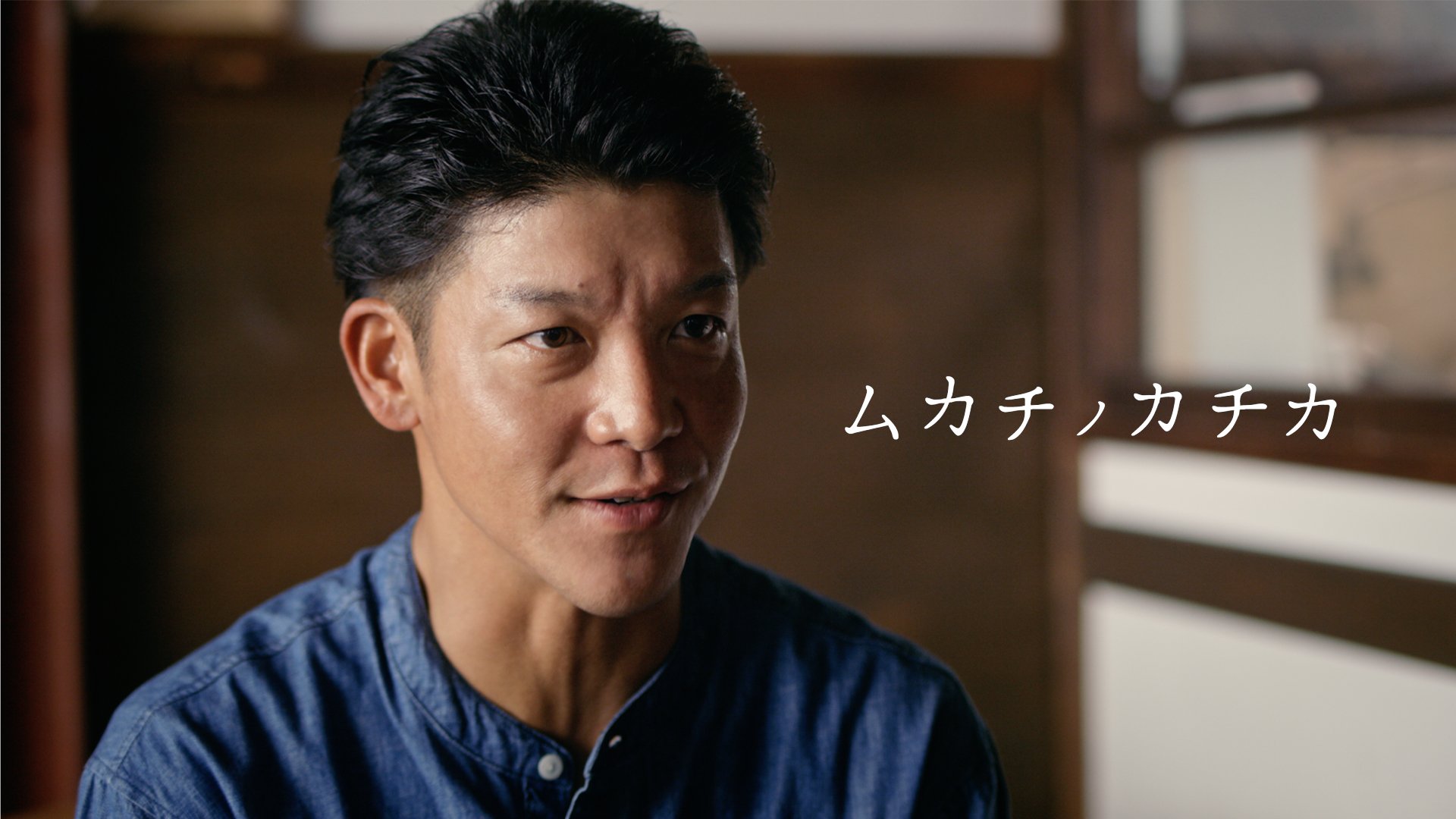 ムカチノカチカ