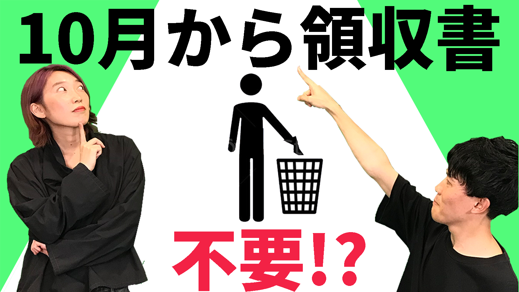 紙の領収書はいらなくなる！？ 【10月1日改正】電子帳簿保存法とは