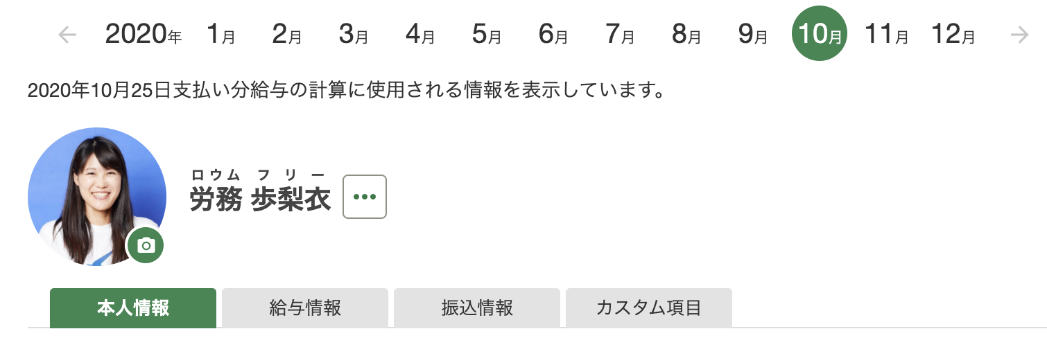 顔写真登録機能