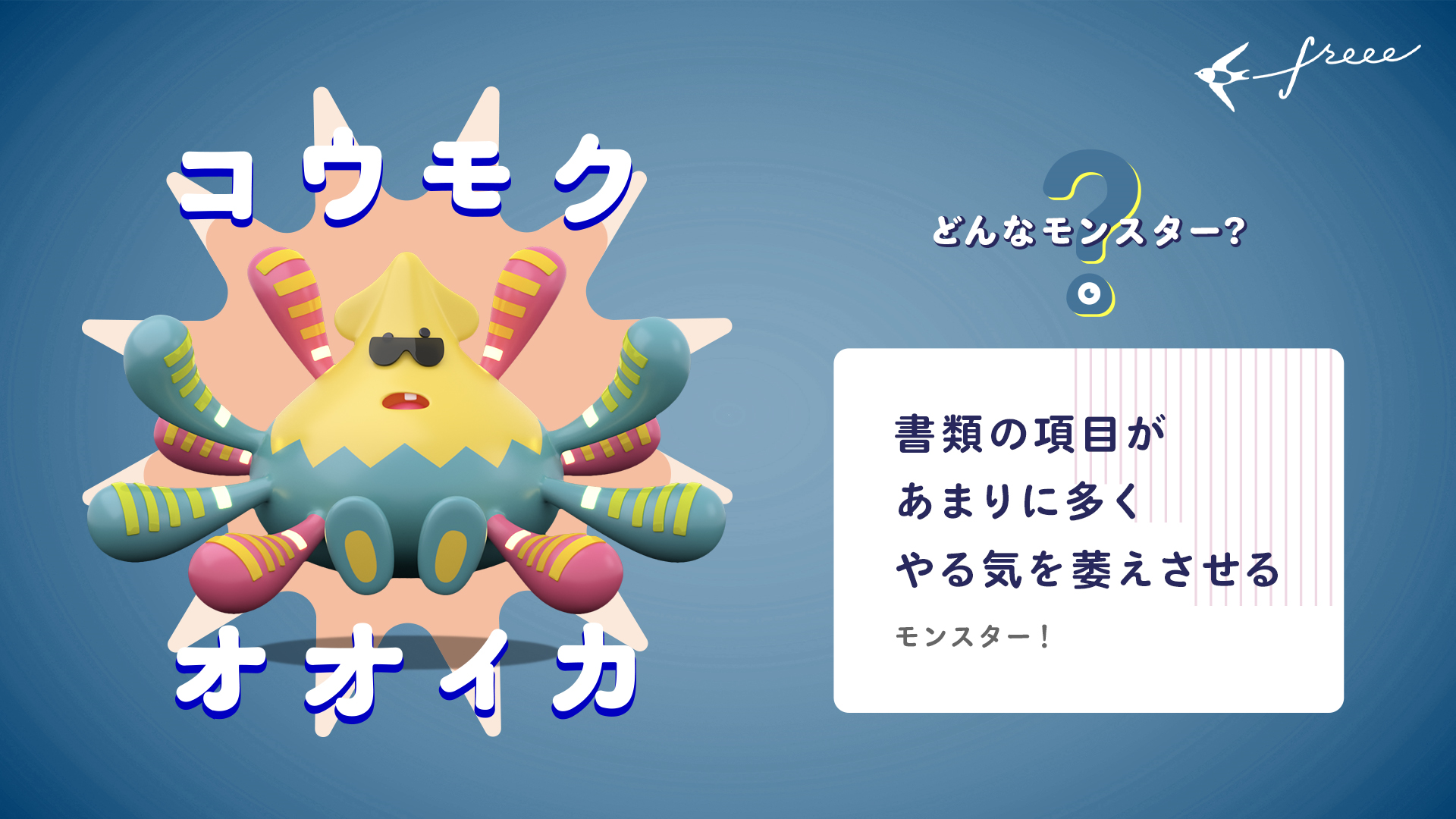 コウモクオオイカ