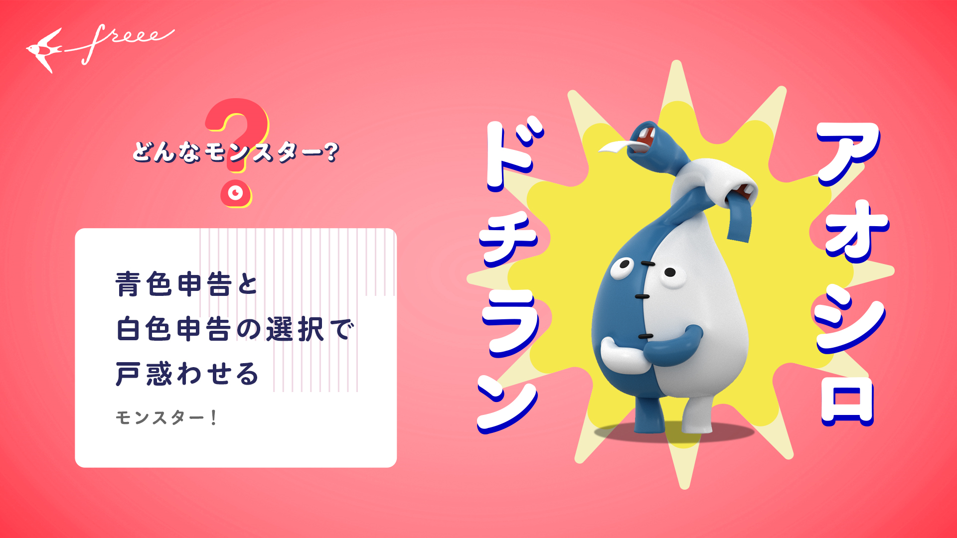 アオシロドチラン