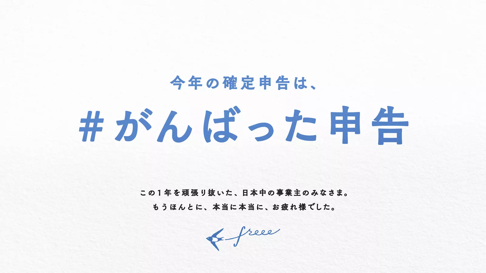 #がんばった申告