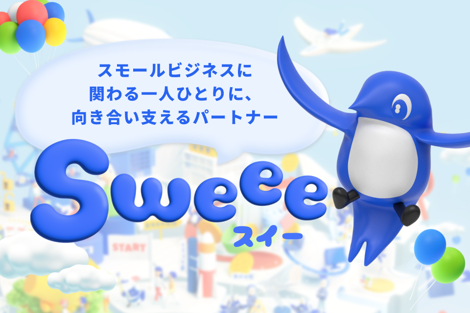 freee公式キャラクターSweee（スイー）