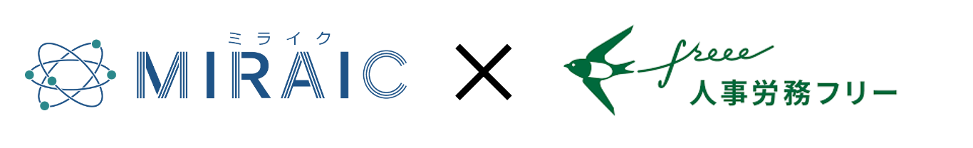 MIRAIC（ミライク）