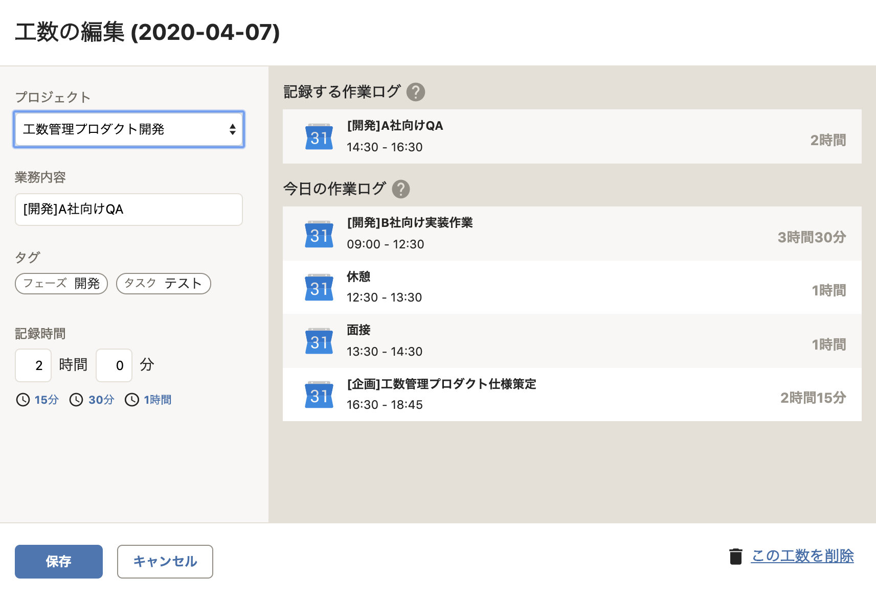 人事労務freee UI