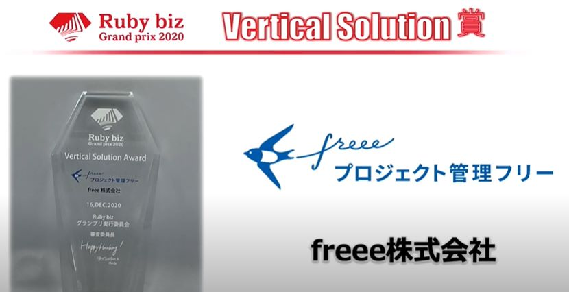 Vertical Solution賞