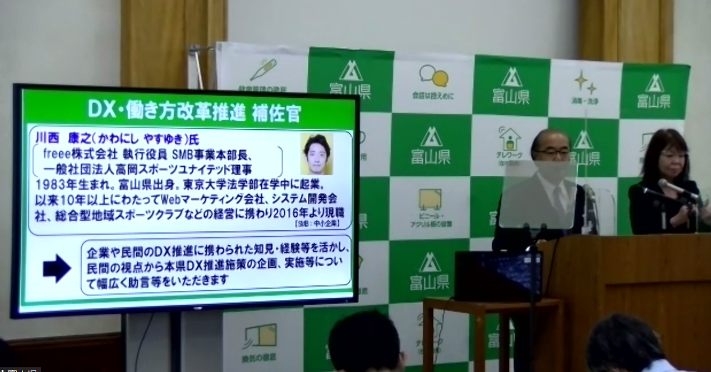 定例記者会見にて-2