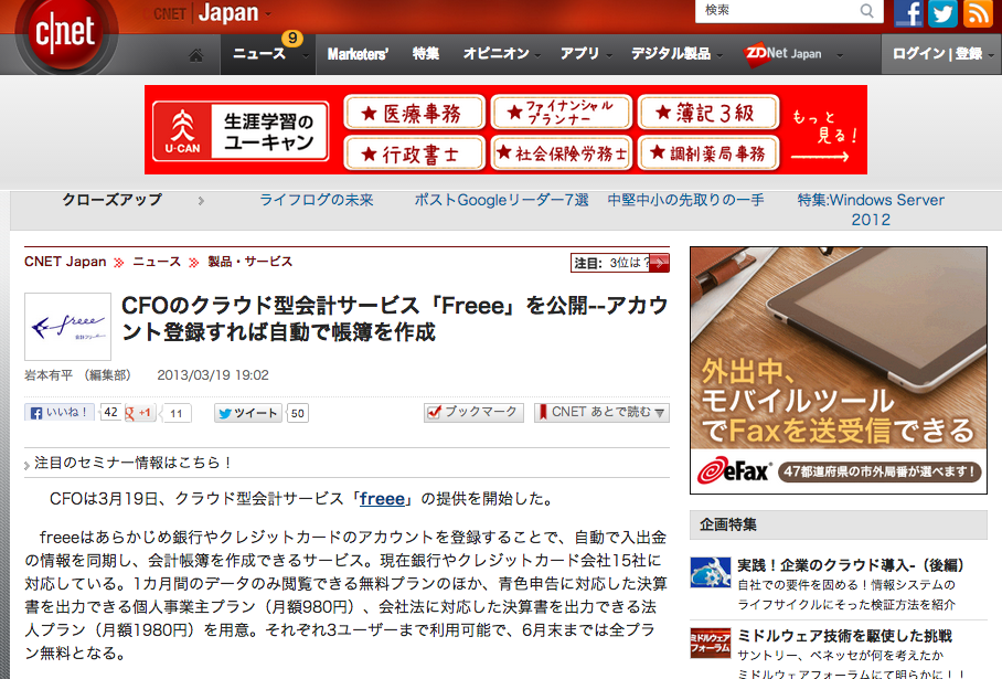 スクリーンショット 2013-05-18 19.10.12