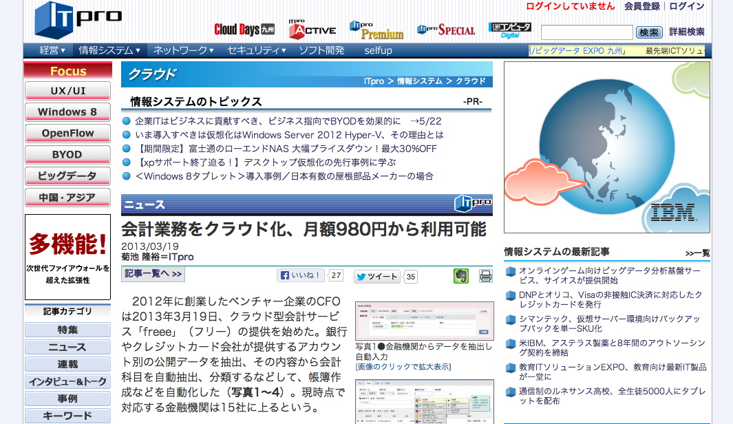 スクリーンショット 2013-05-18 19.15.43