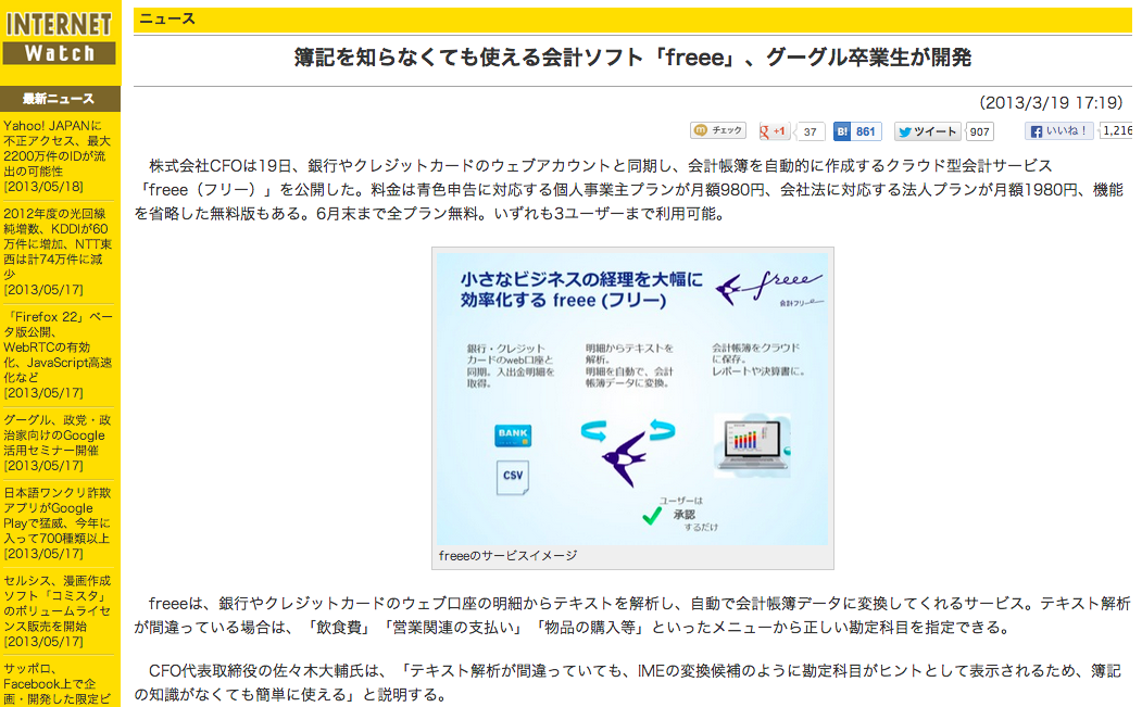 スクリーンショット 2013-05-18 19.18.23