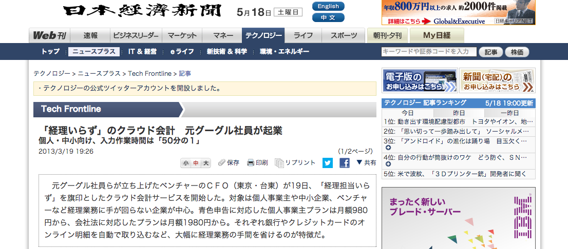 スクリーンショット 2013-05-18 19.23.48