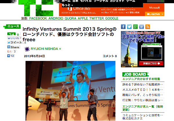 スクリーンショット 2013-05-24 20.54.39