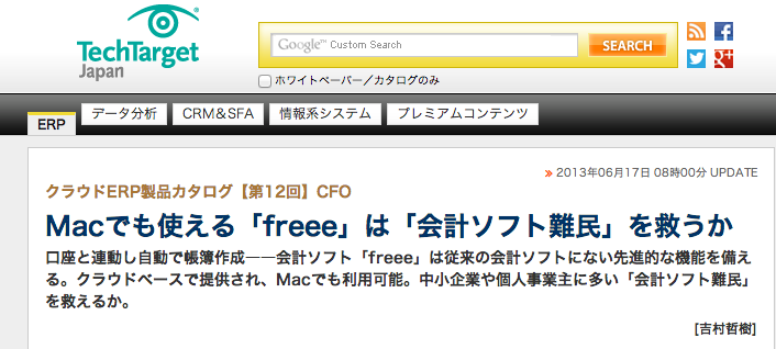 スクリーンショット 2013-06-18 22.44.02