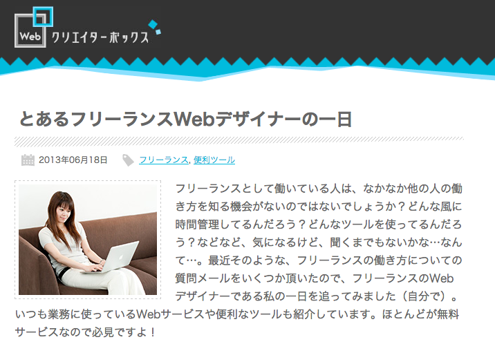 スクリーンショット 2013-06-24 18.08.17