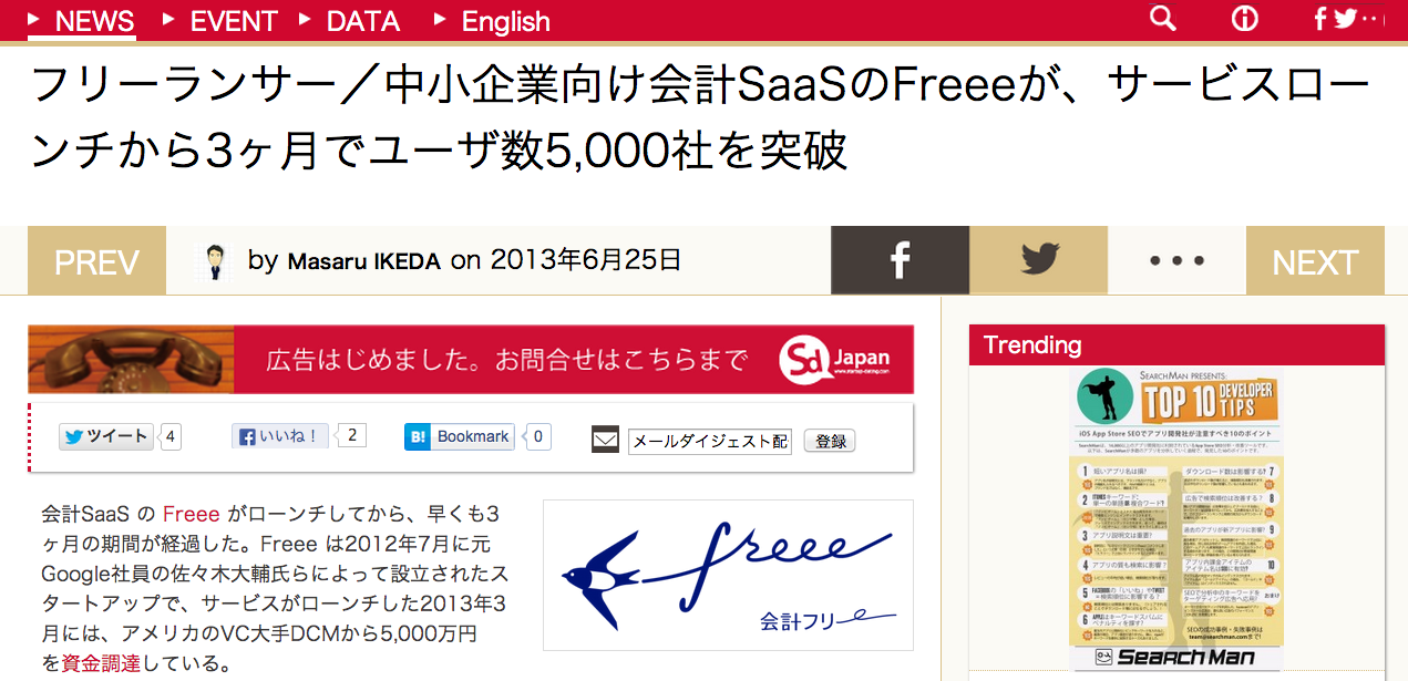 スクリーンショット 2013-06-25 11.37.04