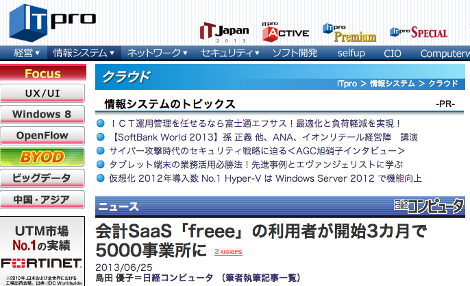 スクリーンショット 2013-06-25 17.26.37