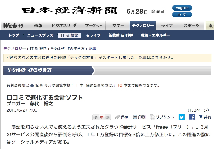 スクリーンショット 2013-06-28 10.10.46