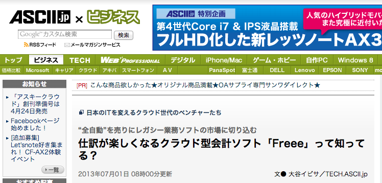 スクリーンショット 2013-07-01 18.34.39