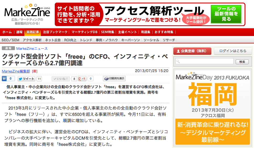 スクリーンショット 2013-07-25 17.23.21