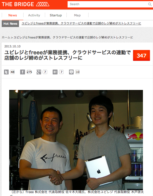 thebridge,クラウド会計ソフトフリー,ユビレジ