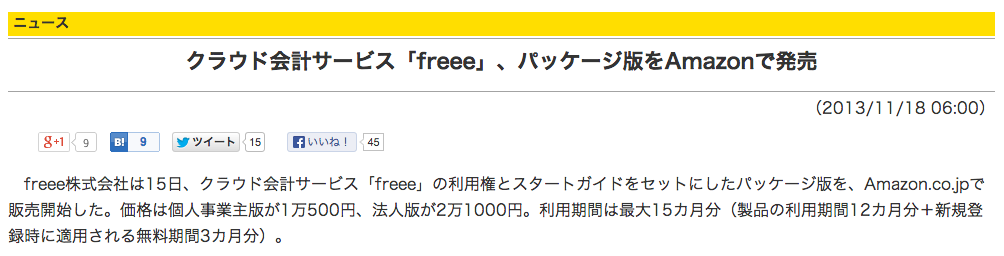 インターネットウォッチ
