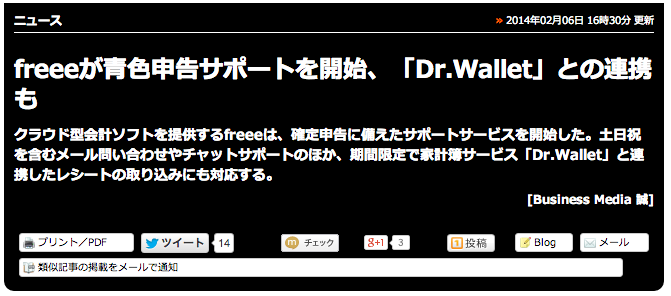 biz.makoto.dr.wallet