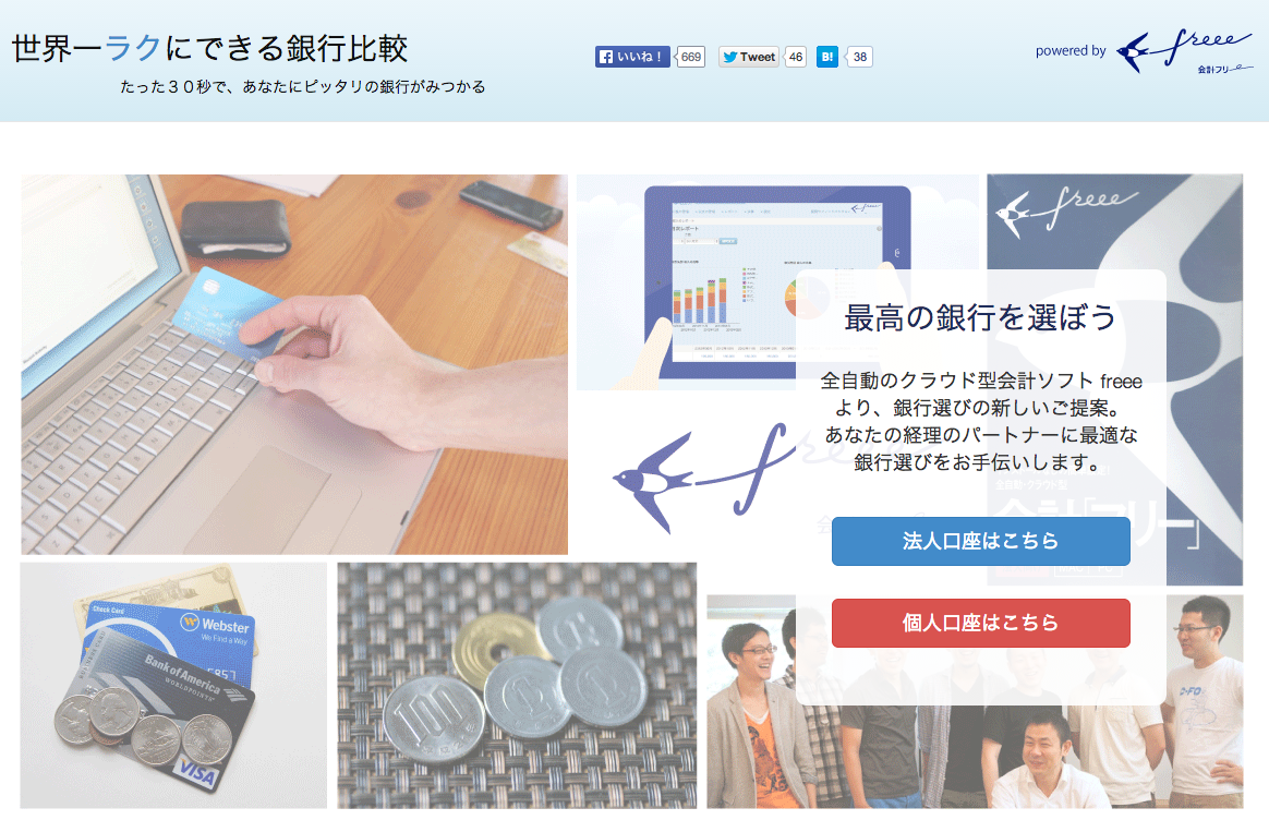 スクリーンショット 2014-02-20 11.52.11