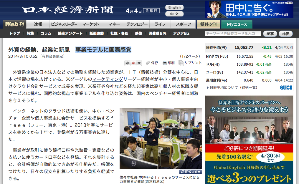 スクリーンショット 2014-04-04 19.06.34