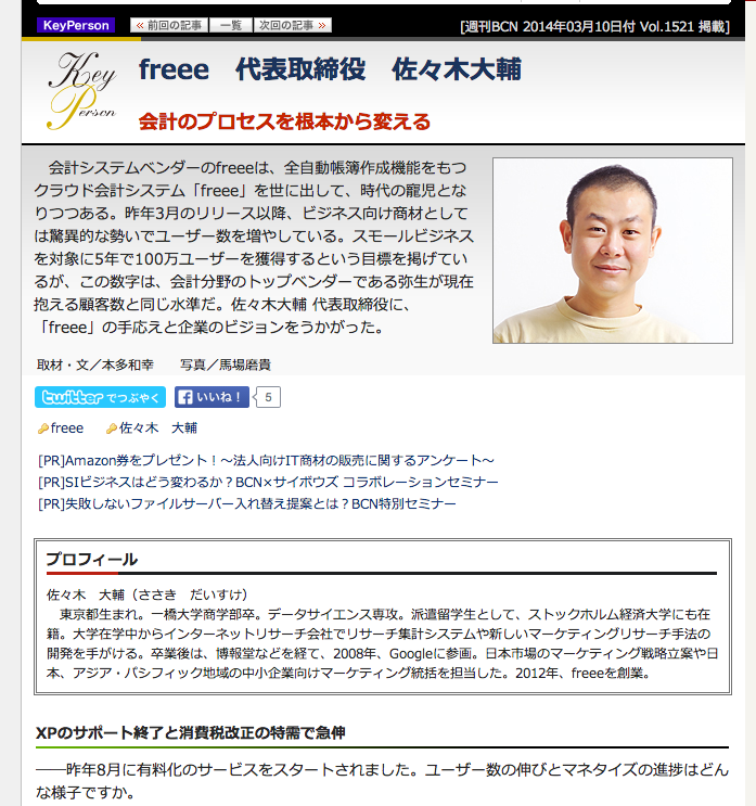 スクリーンショット 2014-04-07 10.23.27