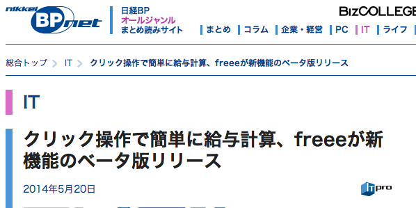 スクリーンショット 2014-08-06 午後7.27.26