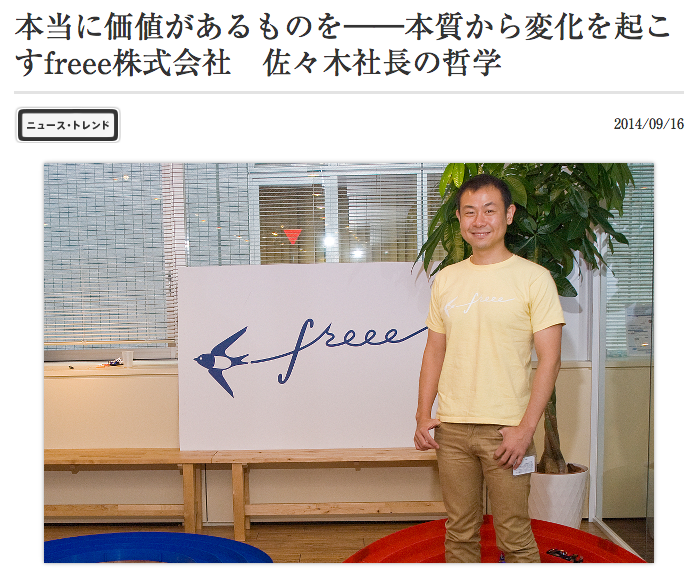 スクリーンショット 2014-09-26 午後2.42.52