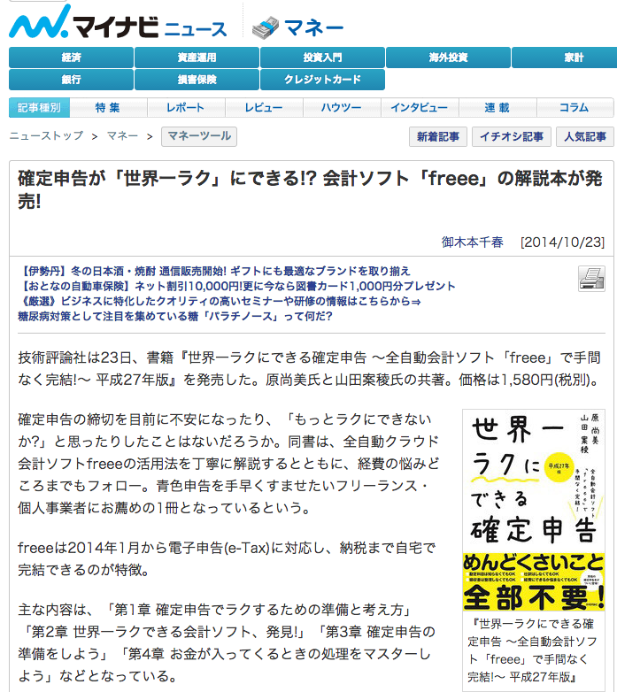 スクリーンショット 2014-10-28 午後4.22.31