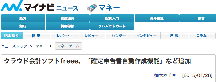 スクリーンショット 2015-02-03 午後7.12.56