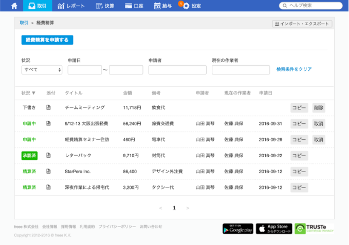 %e7%b5%8c%e8%b2%bb%e7%b2%be%e7%ae%97%e3%83%aa%e3%83%8b%e3%83%a5%e3%83%bc%e3%82%a2%e3%83%ab