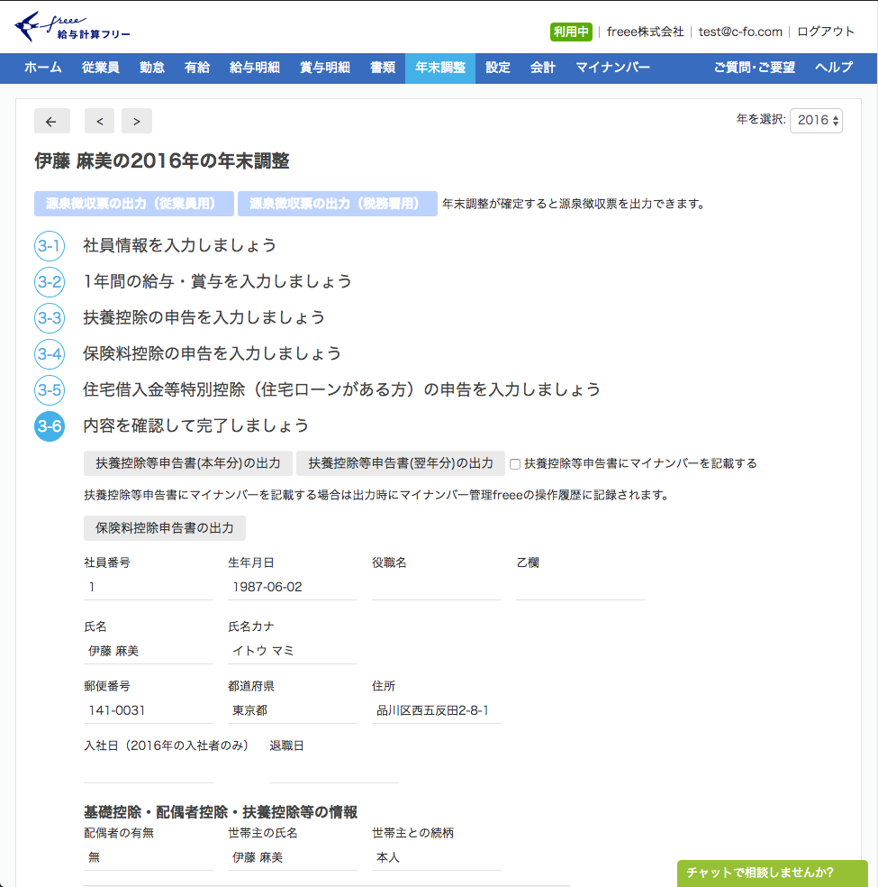 %e3%82%b9%e3%82%af%e3%83%aa%e3%83%bc%e3%83%b3%e3%82%b7%e3%83%a7%e3%83%83%e3%83%88-2016-11-07-11-49-31